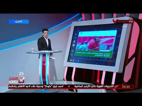 تعرف على طلبات "موسيماني" في الميركاتو الشتوي.. أمير هشام يكشف كافة التفاصيل | التريند