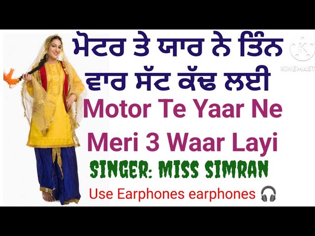 ਤਿੰਨ ਵਾਰ ਸੱਟ ਕੱਢ ਲਈ | New Punjabi Song  | Punjabi Song | New Punjabi Song
