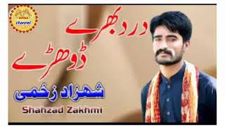 Nawa Yaar Banyay Mi Kot Adu Danew Song Shahzad Zakhmi Muddasir Writes Channel