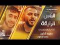 بحب الناس الرايقة الفنان محمد الشيخ ويحيى الدميري جديد  الشيخ اسمعها