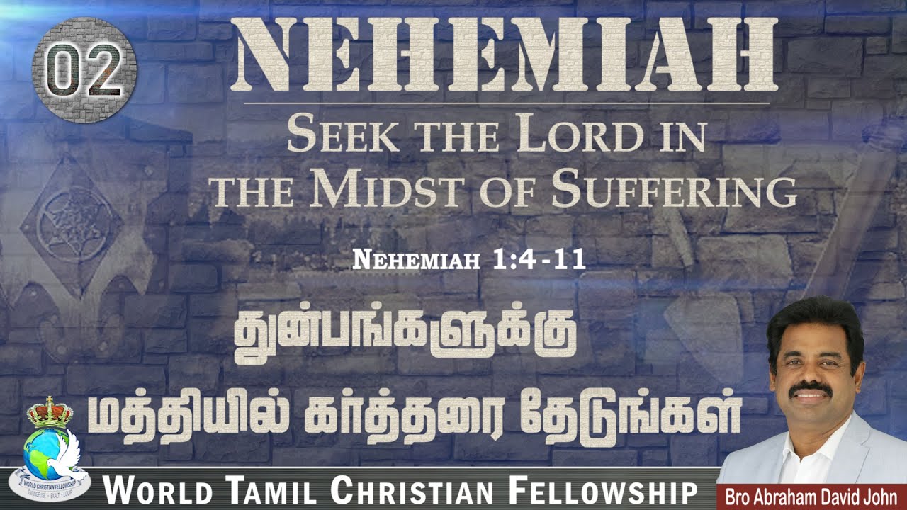 Seek the Lord in the midst of Suffering