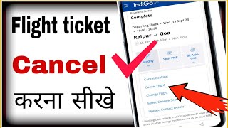 How To Cancel Flight For One Passanger Or Group Passanger @Apnihalchale