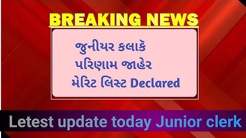 junior clerk result date Declared 2023 - Junior clerk merit list 2023 - Junior clerk letetst update