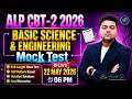 RRB ALP CBT-2 2026 Mock Test | Basic Science &amp; Engineering Full Practice Set | Harish Sir