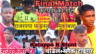Rajrappa Final Match | Dc Chandil 🆚️ Rourkela Red | Rajrappa football match 2023 | Grand Final