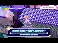【3Dライブ】secret base ~君がくれたもの~ / 美雲このは【切り抜き】