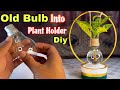 Unique Hanging Bulb Plant Holder DIY#osmcraft 💡💡💡