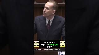 ΒΟΥΛΕΥΤΗΣ «ΣΦΥΡΟΚΟΠΑ» το Ισραήλ – Κατηγορίες για Γενοκτονία