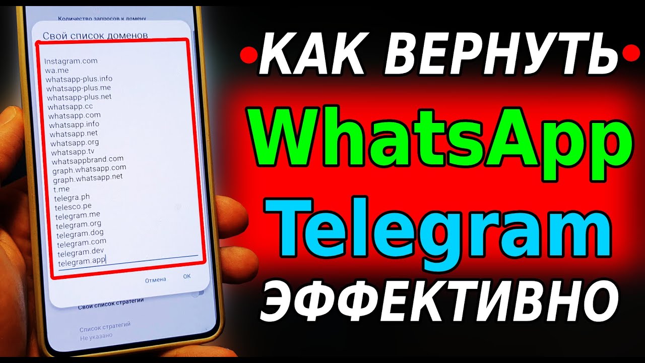 БЕЗ VPN👉 Как обойти блокировку WhatsApp, Ютуб и Телеграм! Как пользоваться Телеграм и WhatsApp