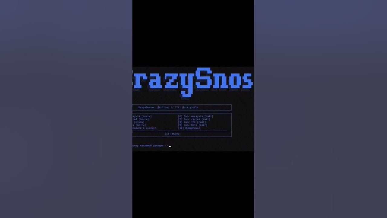 Проги для докса - YouTube