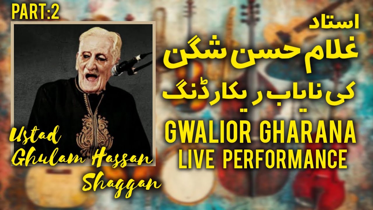 Ustad Ghulam Hassan Shaggan | Rare Performance | Part 2