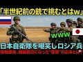 【海外の反応】「半世紀前の骨董品で戦うのか？w」と嘲笑したロシア兵──しかし“命中率100％”の神業を目撃した瞬間、笑い声が悲鳴に変わった！