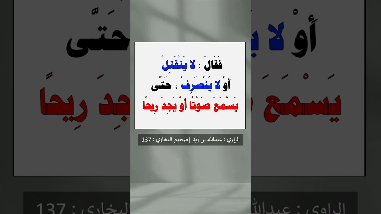 الرجل الذي يخيل إليه أنه يجد الشيء في الصلاة - الشيخ عبد الرزاق البدر