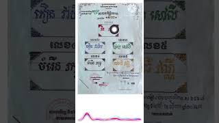 គំរូតារាងកិត្តិយសប្រចាំខែ