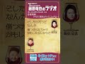恋愛相談を受ける藤原竜也。#藤原竜也 #タツラジ #ABCラジオ #ラジオ切り抜き動画 #shorts
