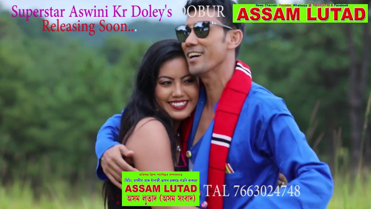 Dobur Mising Film promotion by Dr Bhupen Kaman  Assam Lutad