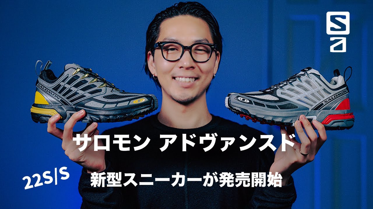 サロモンアドヴァンスド 新型モデル ACS PRO ADVANCED 発売開始 | HUES 