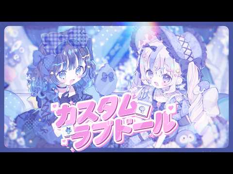 ✧︎*Custom Love Doll - Devil's Kiss┊Sango. ×Space-Colored Mushroom (Cover) 〖I Tried Singing〗