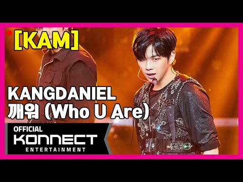 [직캠] KAM l 강다니엘(KANGDANIEL) - 깨워 (Who <strong>U</strong> Are) l @<strong>2020</strong> Asia Artist Awards_201128
