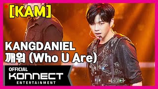 [직캠] KAM l 강다니엘(KANGDANIEL) - 깨워 (Who U Are) l @2020 Asia Artist Awards_201128