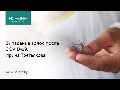 Выпадение волос после вируса Короны | Как остановить выпадение волос