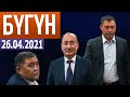 Ташиев "ОЮНДАН" четтетилди. Министр: Кетпейм, "ДАКАНСА" иштейм!