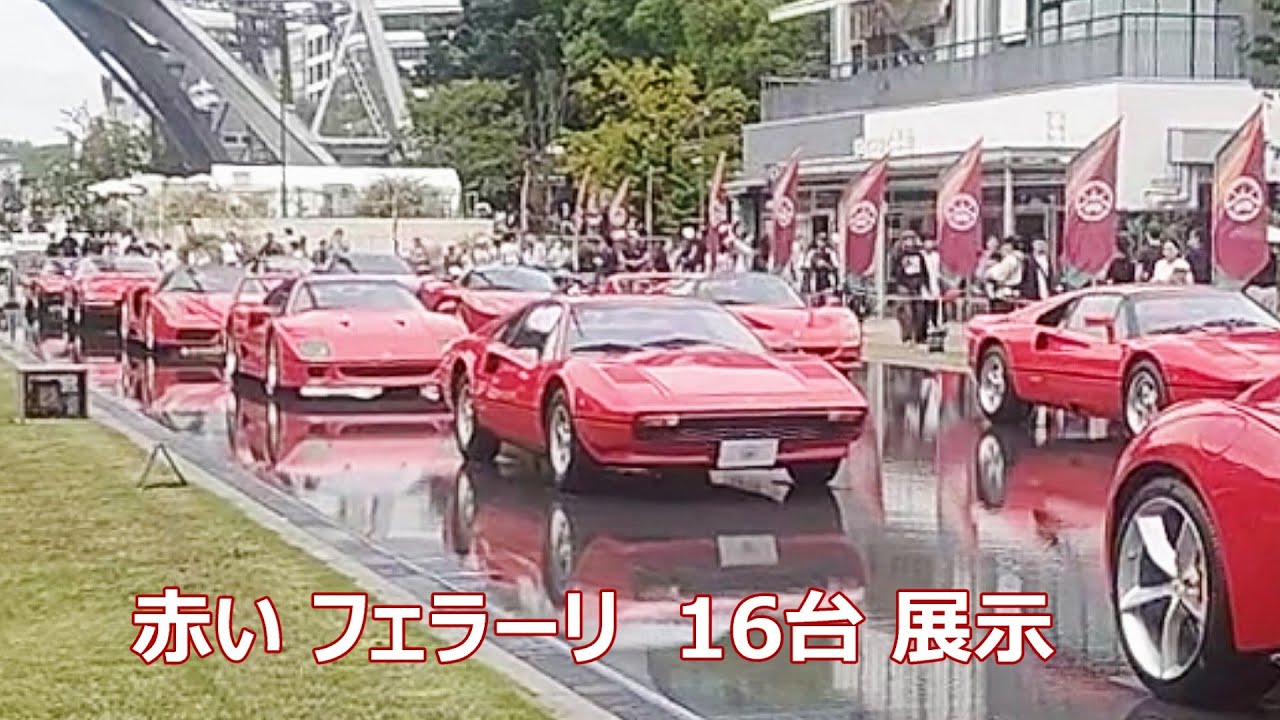 赤いフェラーリ16台 展示 F40 F50 ｴﾝﾂｫ 他 名古屋 栄 coppa