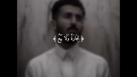 {#سورة_النور} عبدالعزيز الغويري