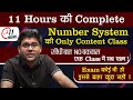 11 hours  number system  complete topic part  1  revision  full package  by abhinay sharma