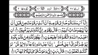 Surah Nuh Daily Quran By Hafiz Zaki Rehmani Beautiful Voice