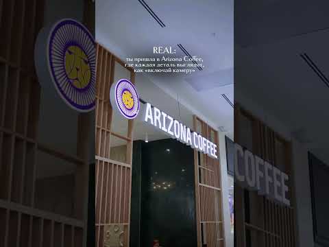 Arizona Coffee Atyrau | Infinity Mall