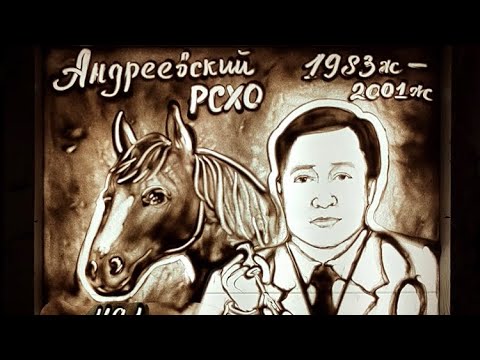 Поздравление на день рождения 63 года. Зейнет тойга кумды анимация. SandArtKz