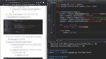 장고프로젝트(인스타그램클론)01-model 작성하기