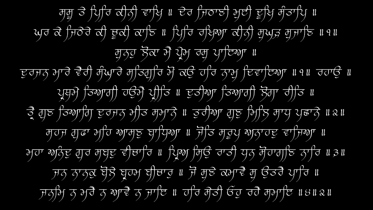 Sunho Loka Mai Prem Ras Paiya - Puratan Ragi Bhai Santa Singh