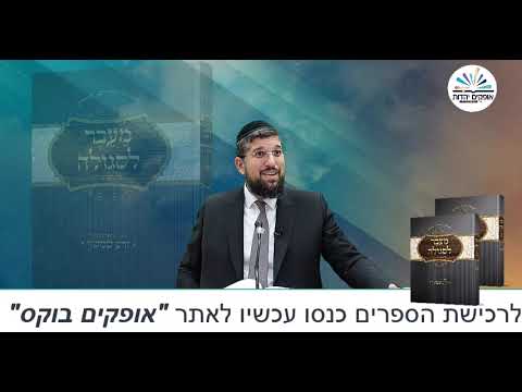 הדרך הקלה לשידוכים | זרע שמשון  | פרשת חיי שרה | הרב אליהו עמר