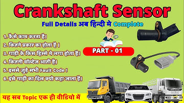 Crankshaft Sensor क्या होता है? | Location, Working, Symptoms & Fault Codes in Hindi | DTC Guru