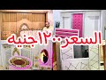 اكتشافي معرض للاثاث🥳السعر 1200جنيه😱غرف نوم شباب واطفال مودرن وكلاسيك واستيل موديلات 2021❤️