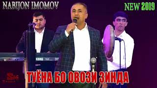 Nabijon Imomov || Dovona Bazmoro Набичон Имомов Супер Туйона