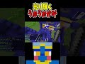 うぉうぉかみ「shine」#50人クラフト #マイクラ #KUN #切り抜き