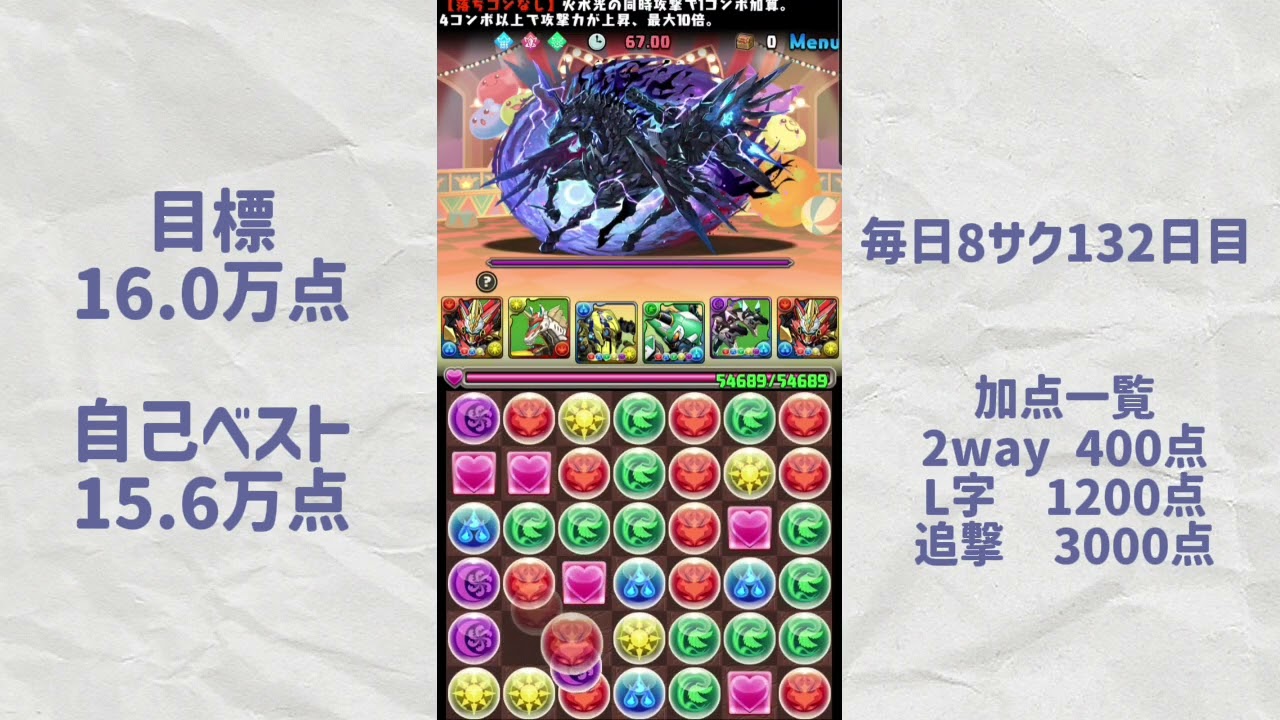 パズドラ 早いもの勝ち パズドラ】毎日8サクラ132日目 - YouTube
