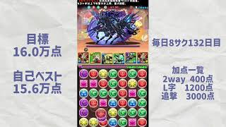 パズドラ】毎日8サクラ132日目 - YouTube