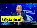 الأمين العام للغرفة الوطنية للفلاحة قويدر مولوة:  مخزون اللحوم البيضاء يكفي لرمضان و ما بعده