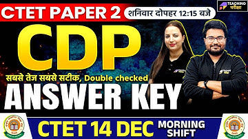 CTET CDP Paper 2 Answer Key 2024 | CTET Dec 2024 CDP Answer Key Analysis | CTET Paper Analysis 2024