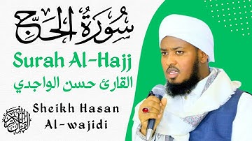 Surah al-Hajj Full By Hassan Al-Waajidi❤️🤲🤲☪️❤️سورة الحج حسن الواجدي
