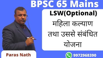 Women welfare and related schemes-LSW(Optional)-BPSC 65 Mains| Aditya GMC  IAS Academy