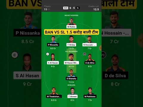 ban vs sl dream11 prediction | bangladesh vs srilanka Asia ODI Cup | dream11 team today match #odi