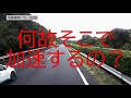 サンドラレジャー車の大型に対する妨害運転！いい加減止めませんか？