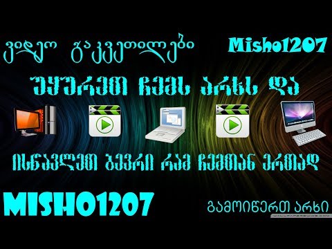 როგორ ჩავიწერო უახლესი Movavi Video Editor-ი