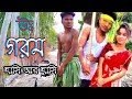  new 2022 koch rajbongshikamtapurirajbanshi funnyby rajbanshi