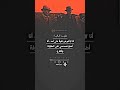 حالات واتساب أقوال المافيا shorts mp3
